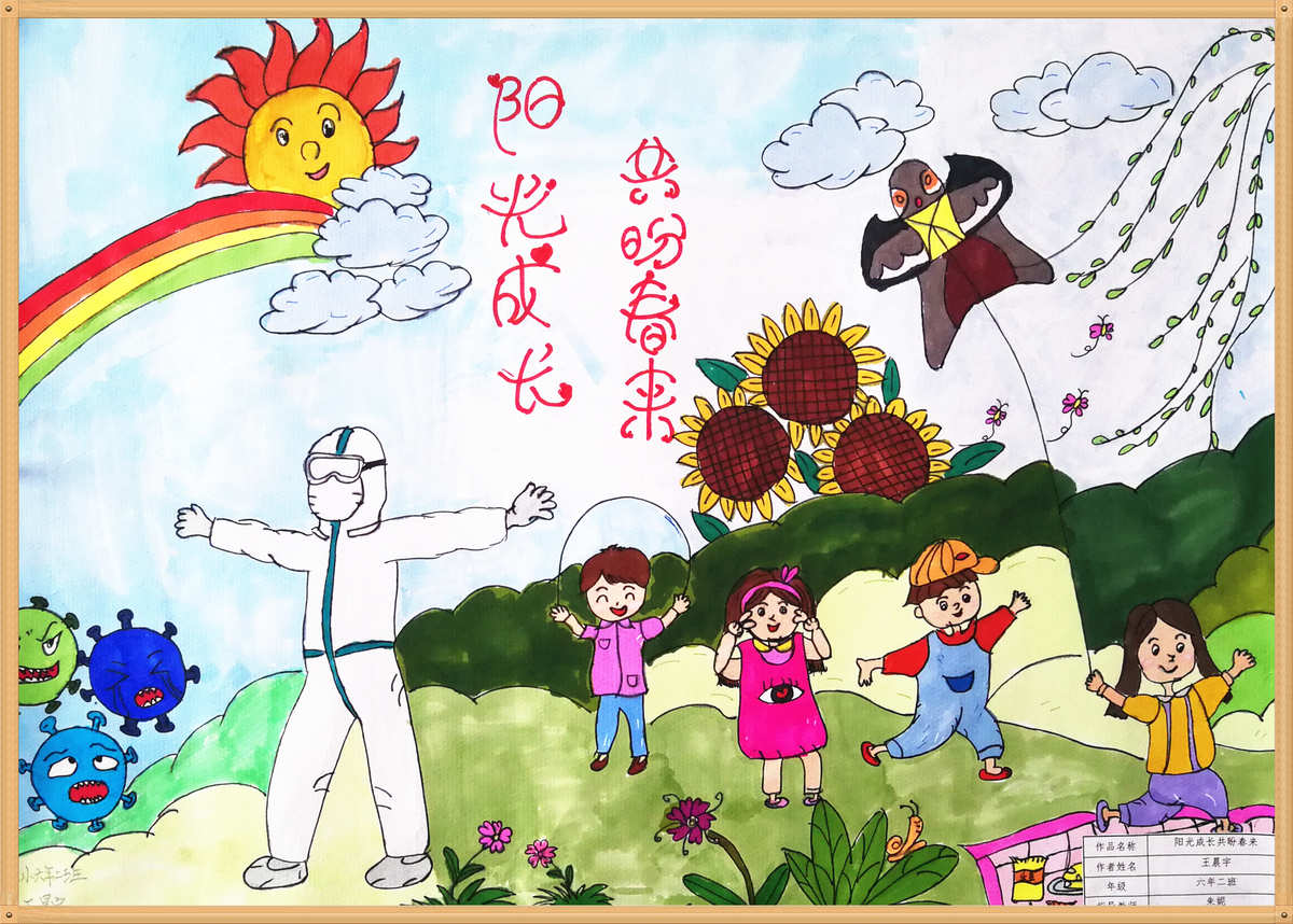 阳光伴我成长绘画大赛精彩瞬间与创意展示