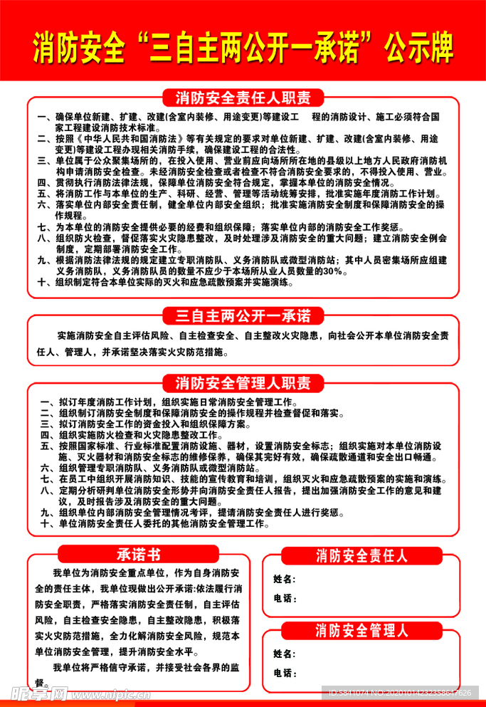 食品 第53页