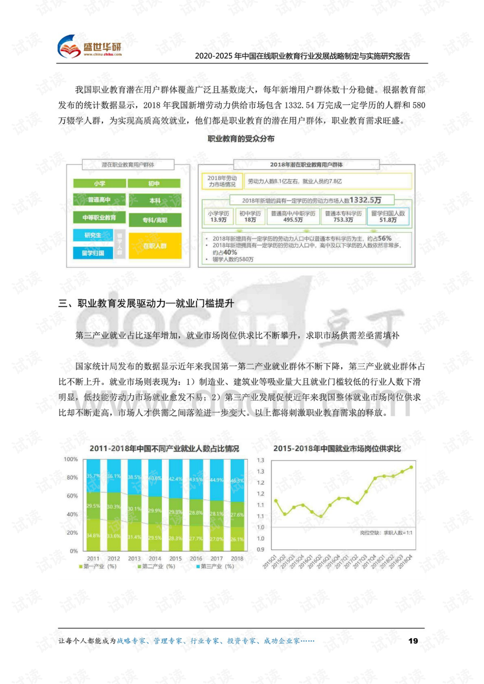 ＂2025澳门精准正版免费＂的：全面设计实施_启动版4.35