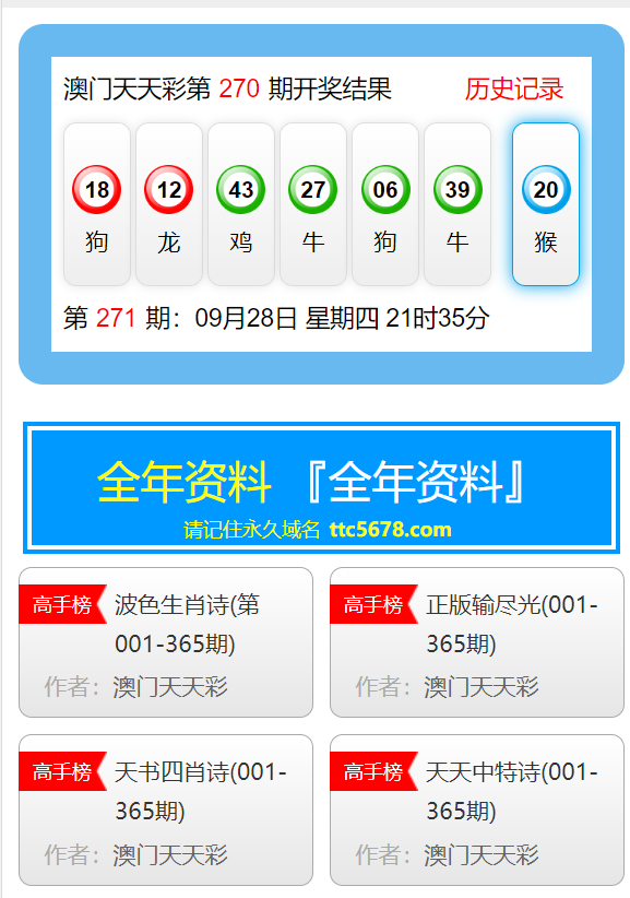 ＂新澳天天开奖资料大全下载安装＂的：深入挖掘解释说明_用心版7.98