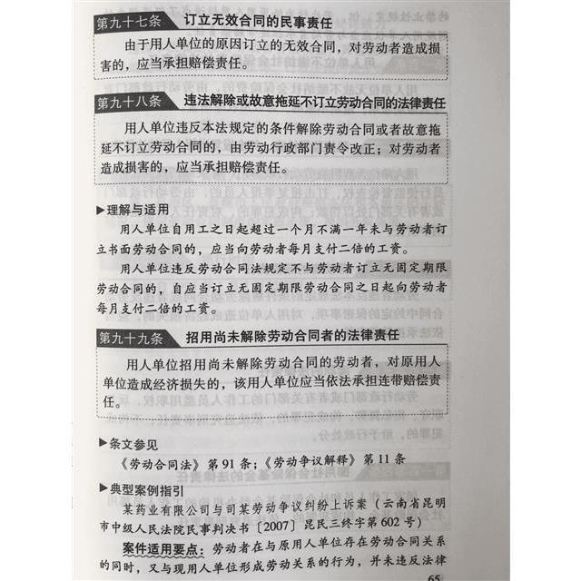 劳动合同法最新版本，时代背景下的法治里程碑，保障劳动者权益的重要法规